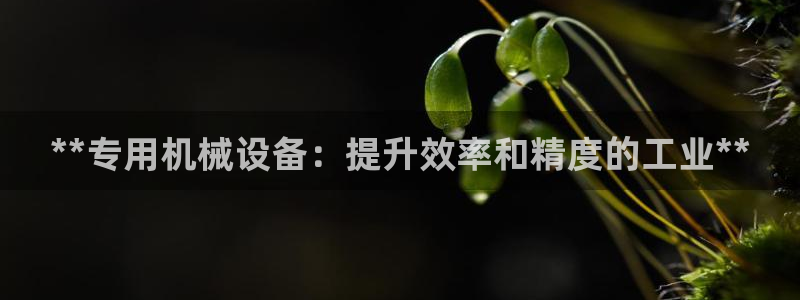 九游会线上平台