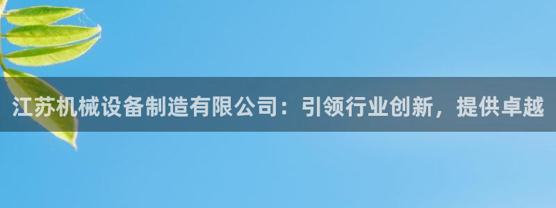 j9九游会首页登录新版