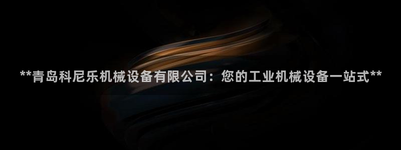 九游会官网真人游戏第一品牌