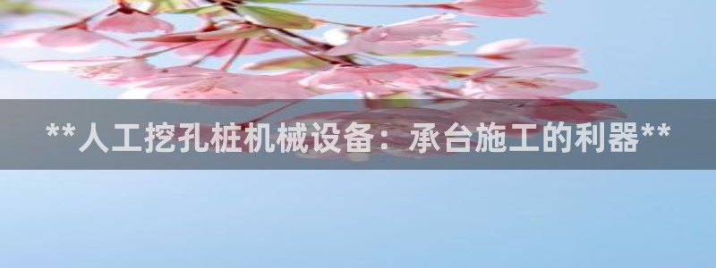 九游会官网APP平台