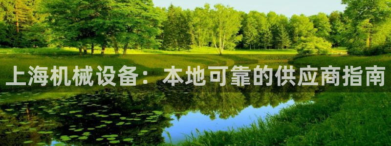 J9九游会官网-真人游戏第一品牌