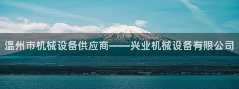 九游会.com