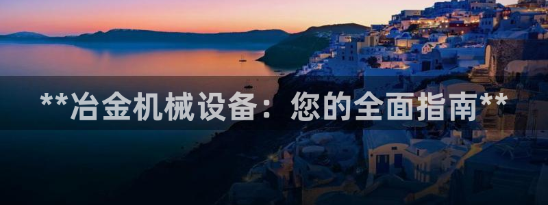 九游会官网ag旧版
