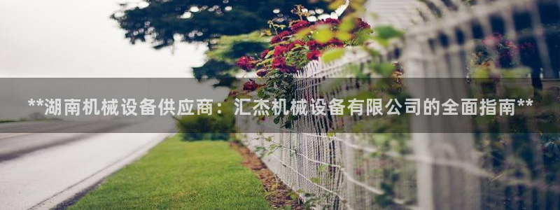 j9九游会老哥俱乐部交流区