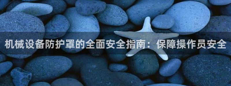 九游会app官方下载