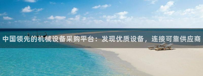 九游会官方平台