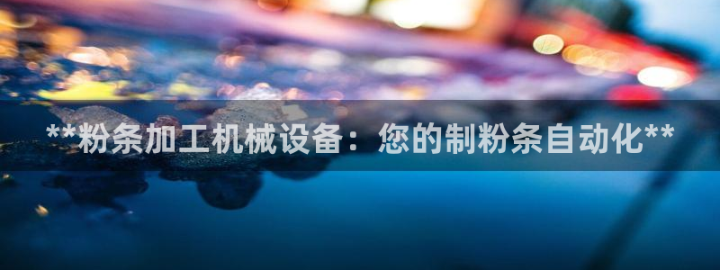 九游会j9网站首页