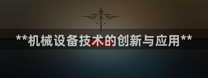 九游会账号登录网址