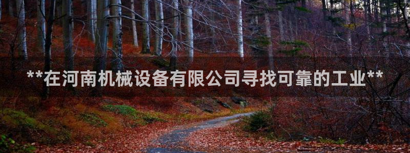 九游会app下载版官网正版安卓