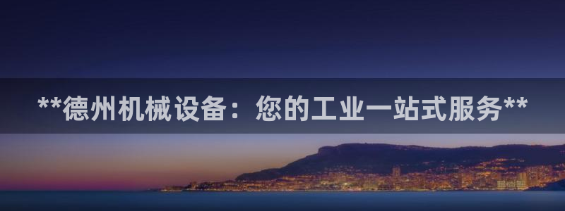 九游会j9登录官网