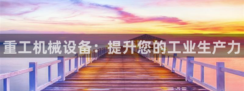 九游会网页版登录
