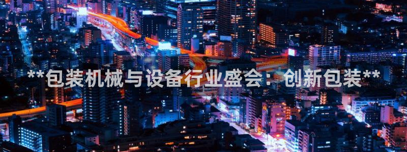 九游会国际厅有限责任公司