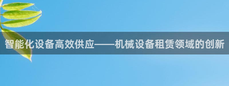 j9九游会真人第一品