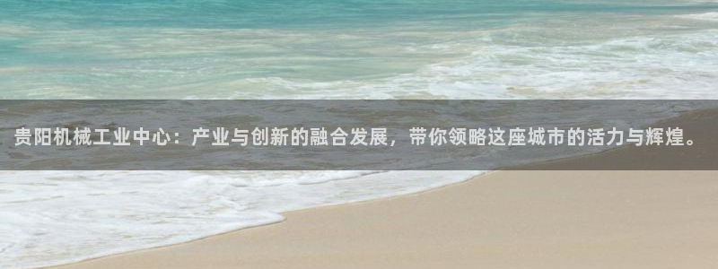 九游会网址是多少：贵