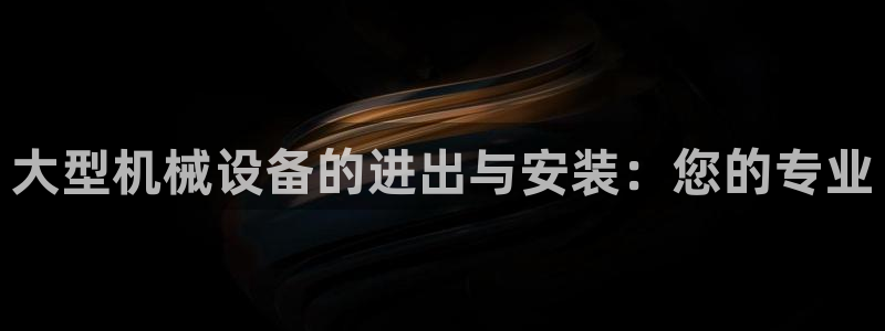 九游会官网个人中心登录