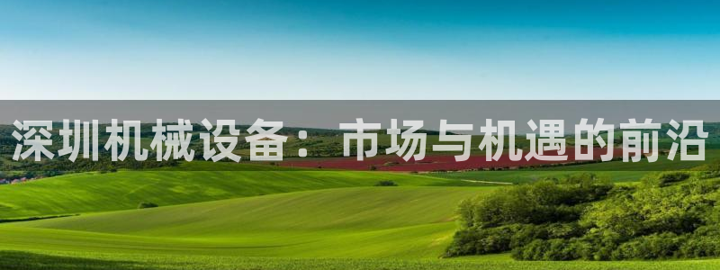 J9九游会官方平台