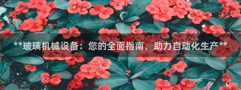 九游会游戏登陆