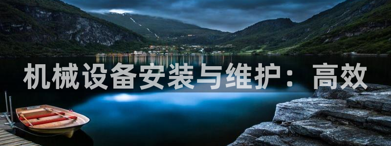 九游会官方链接：机械