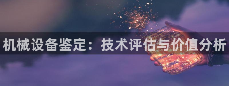 九游会国际站
