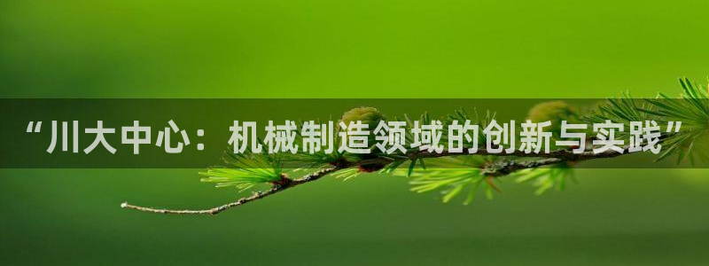 九游会老哥俱乐部官网首页论坛