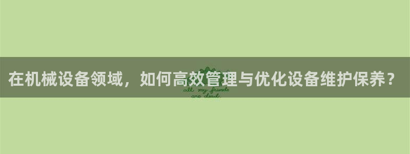 九游会大家觉得怎么样