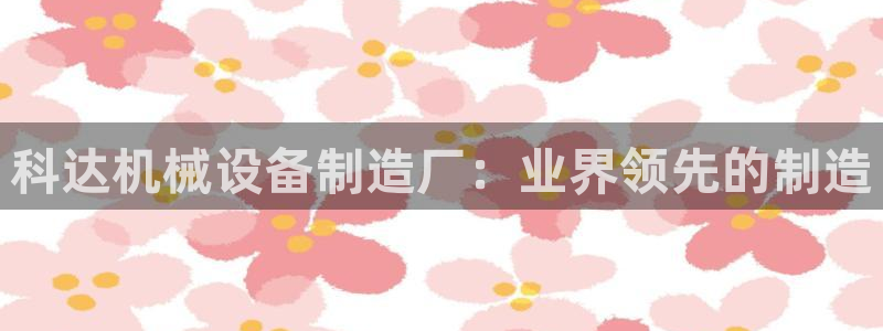 九游会登陆中心