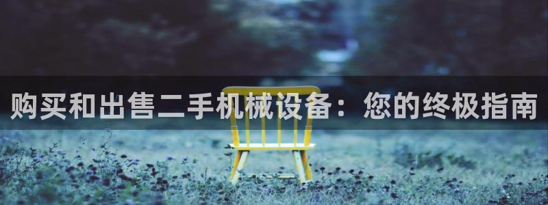 九游会集团币圈