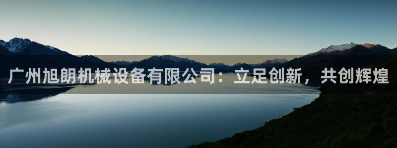 九游会官方地址