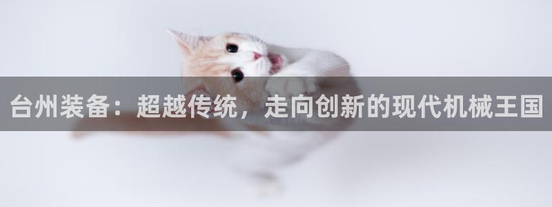 j9九游会最新官网：