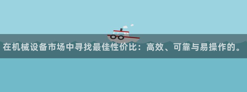 九游会平台怎么样